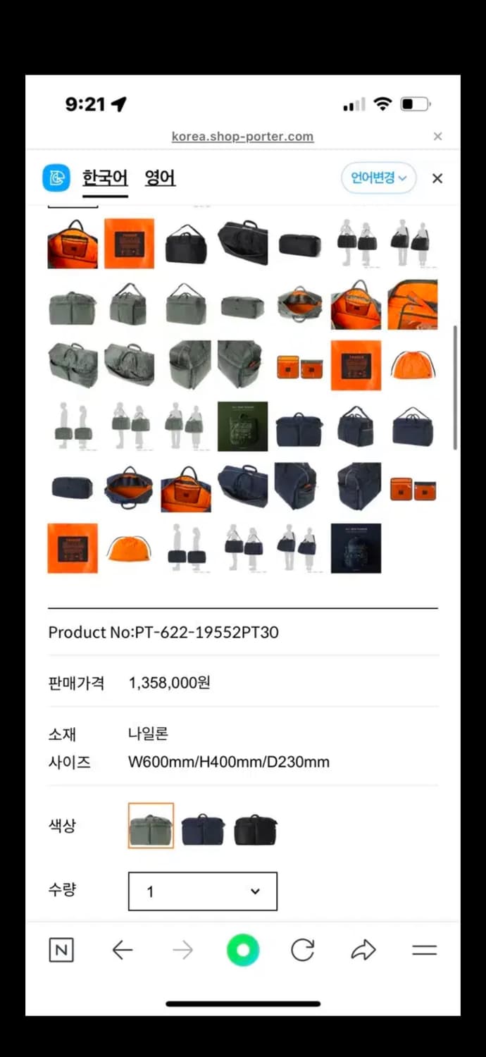 포터 탱커 더플백 L 여행용 보스턴백 상품이미지7