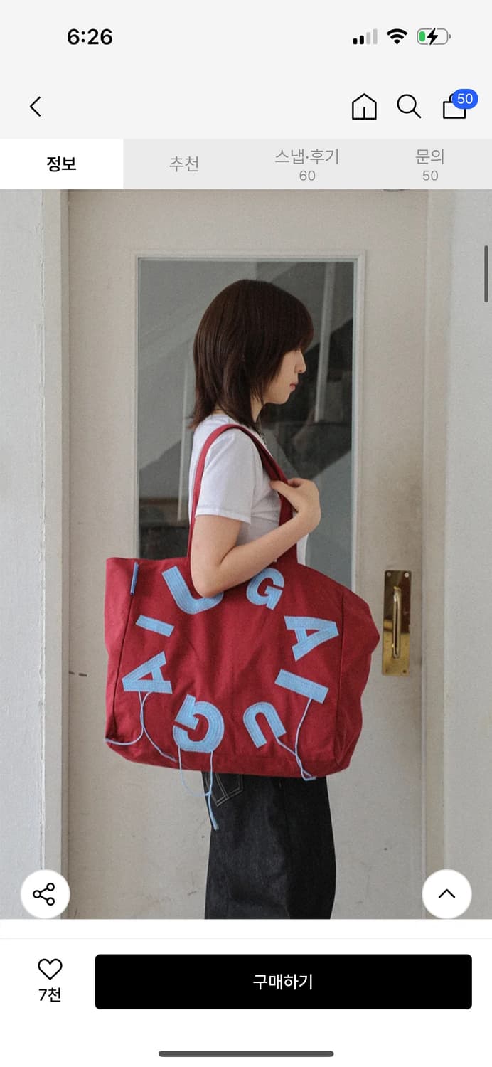 이우가마카라스 가방 숄더백IUGA Big Shopper Bag (Burg 상품이미지1