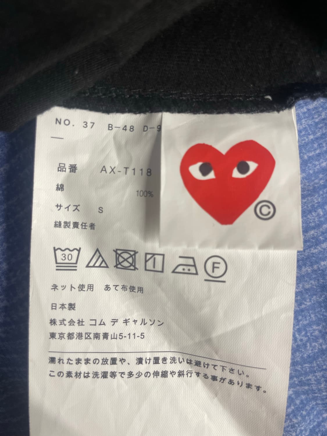 (개급처)꼼데가르송 롱슬리브 S 상품이미지6