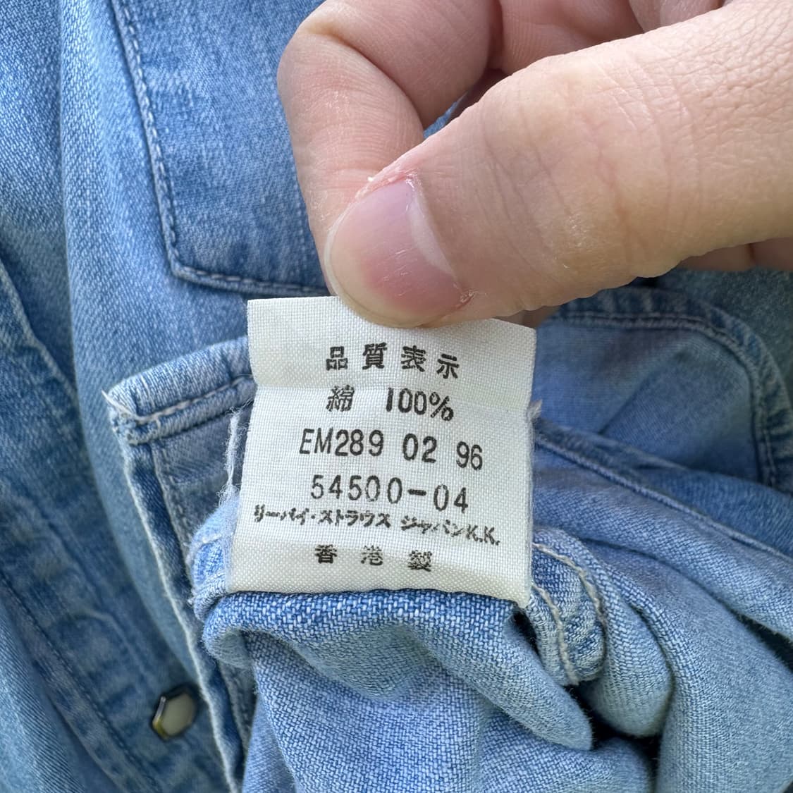 90s 리바이스 Levi’s 웨스턴 데님 셔츠 상품이미지9