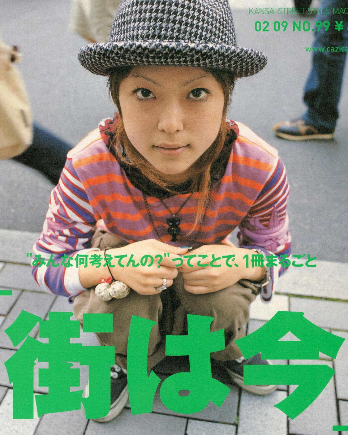 카지카지 2002년 8월호 간사이 패션잡지 일본잡지 해외잡지 상품이미지10