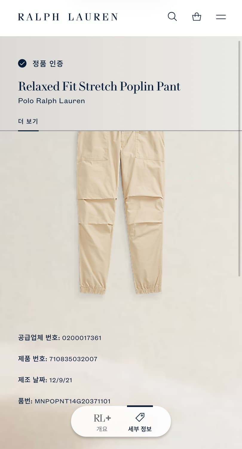 (L)폴로 랄프로렌 포플린 팬츠(베이지) 상품이미지3