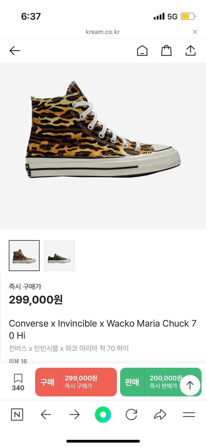 Wacko maria  invincible converse 상품이미지9