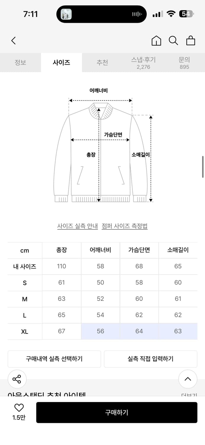 아웃스탠딩 데님자켓 상품이미지3