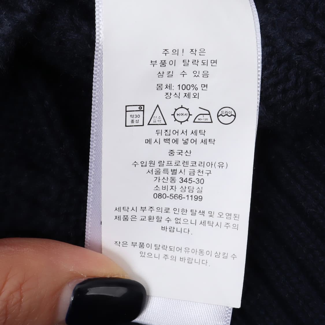 폴로 랄프로렌 네이비 레드포니 코튼 케이블 니트 스웨터 상품이미지10