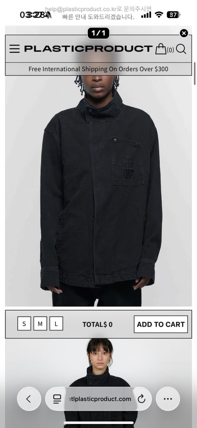 플라스틱 프로덕트 자켓 M 상품이미지1