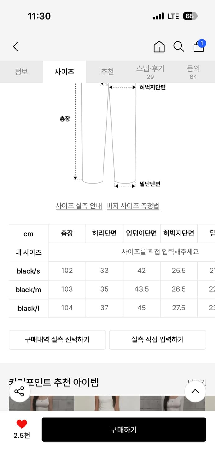 카키포인트 부츠컷진 블랙 새상품 상품이미지4