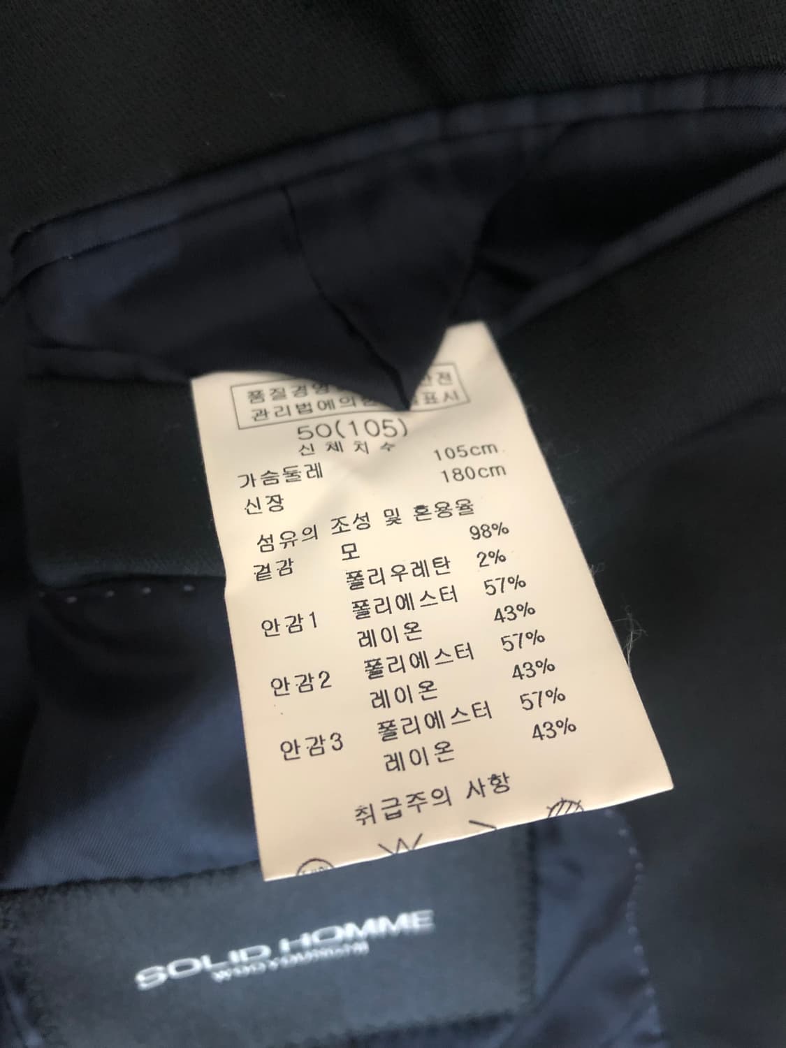 솔리드옴므 슬림 투버튼 블레이저 자켓 105 상품이미지8