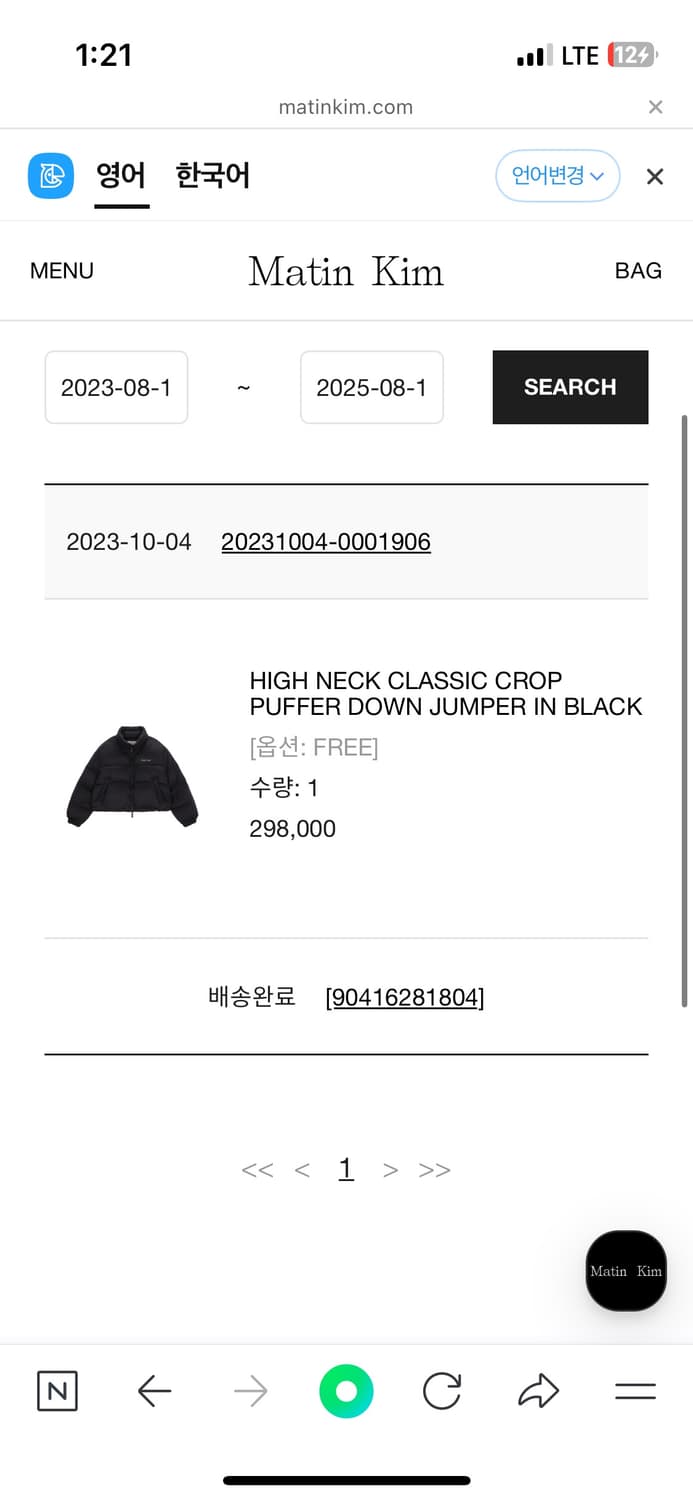 마뗑킴 하이넥 크롭 숏패딩 점퍼 상품이미지2