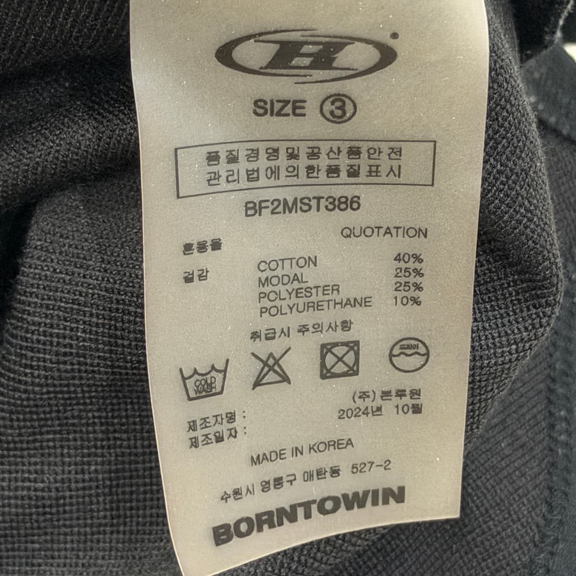 본투윈 머슬핏 카라 PK 티셔츠 블랙 3 상품이미지5