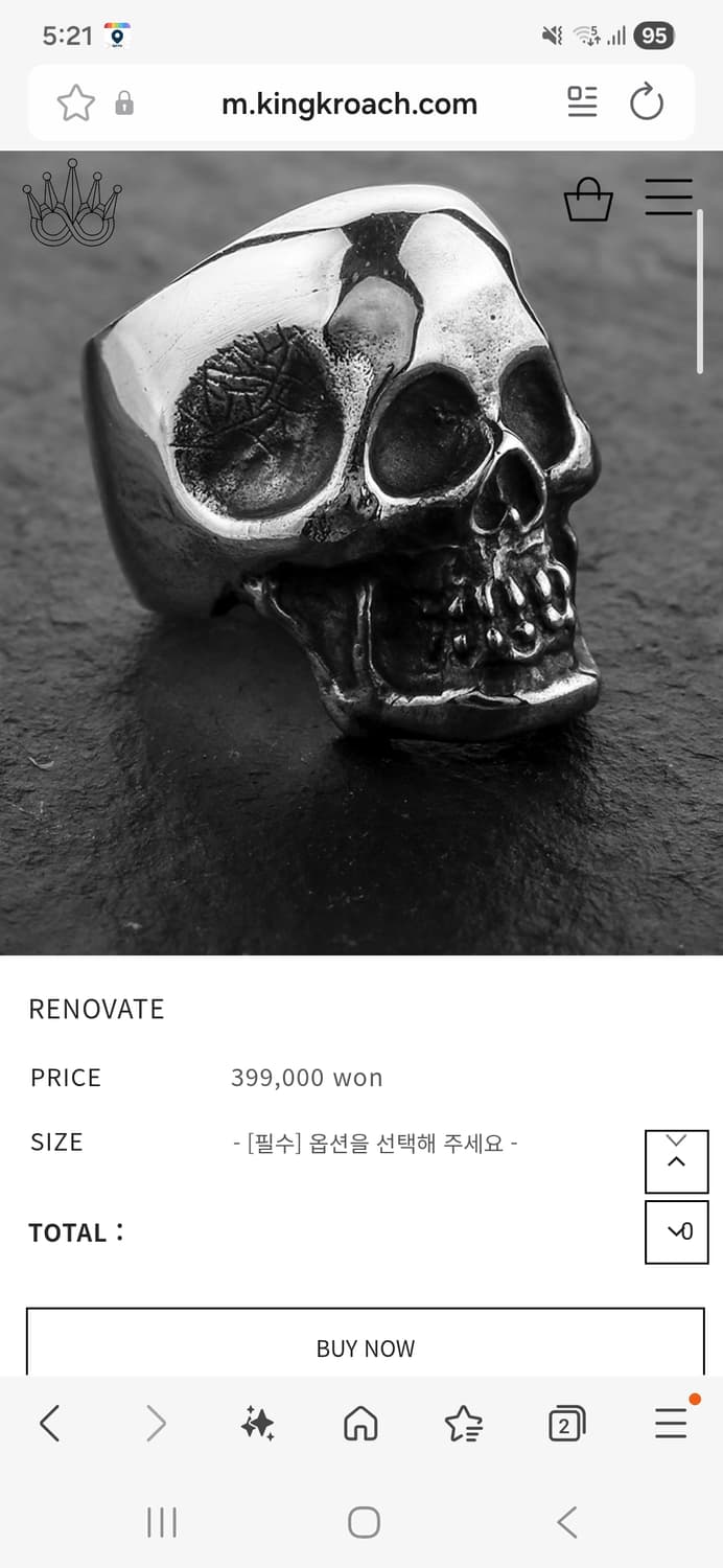 킹크로치 반지 상품이미지1