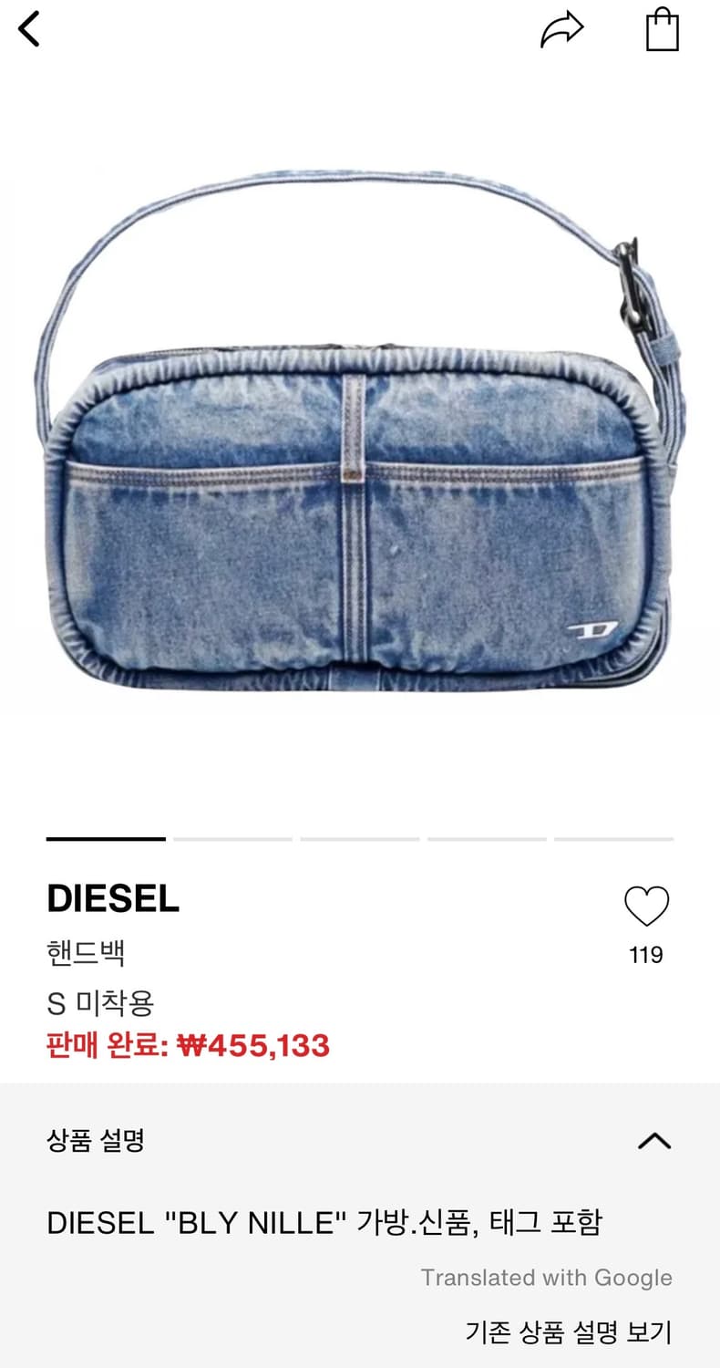 디젤데님백 상품이미지1