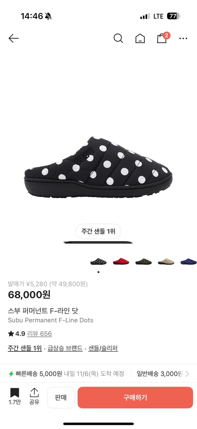 스부 퍼머넌트 F 라인 닷 슬리퍼 0->1 사이즈 교환 상품이미지1