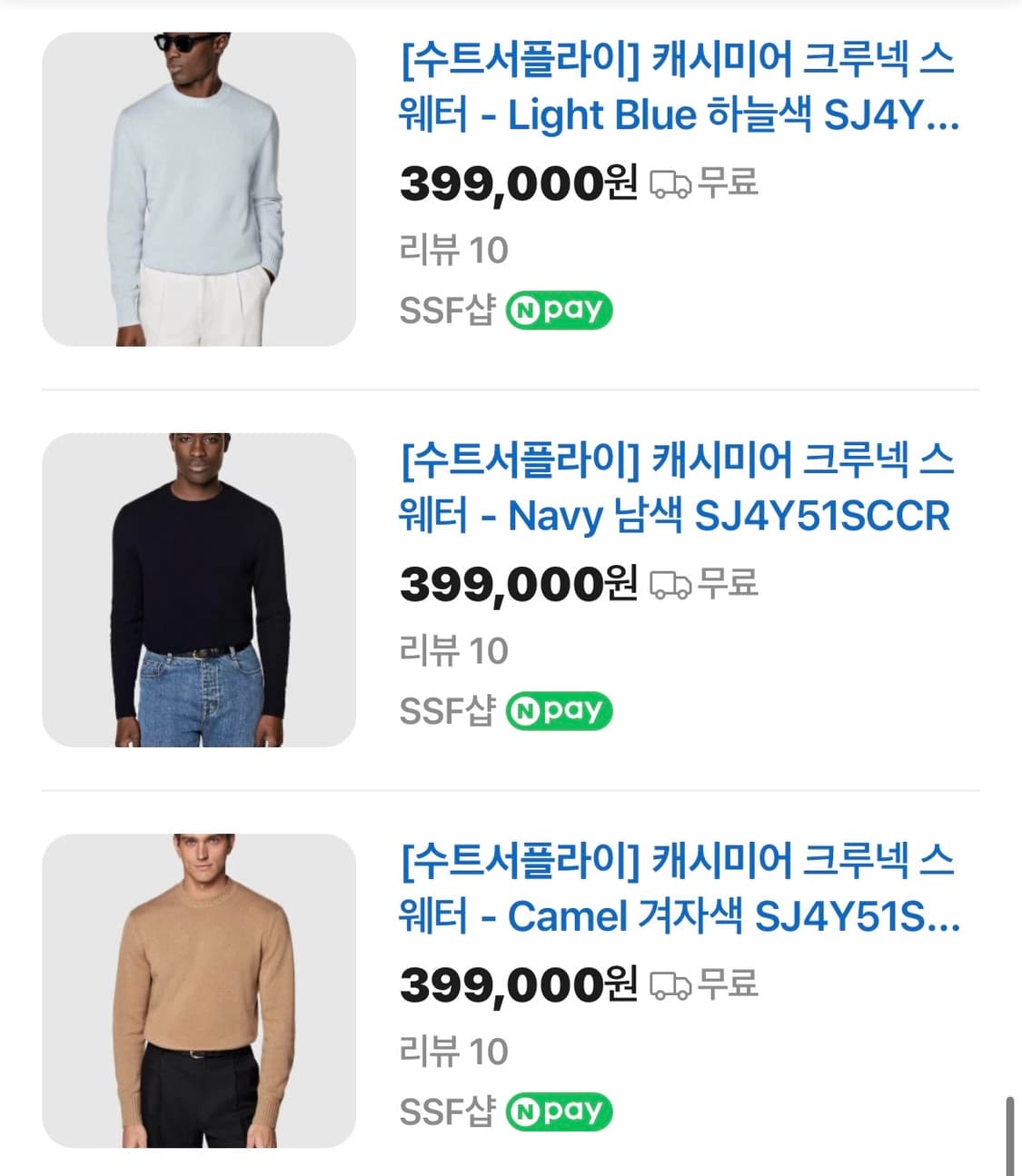 [95] 수트서플라이 캐시미어100 니트 상품이미지7