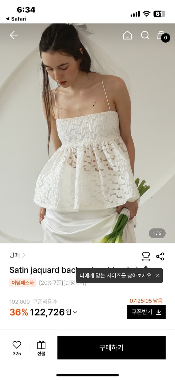 Vente Satin jaquard back cut-out top 상품이미지1