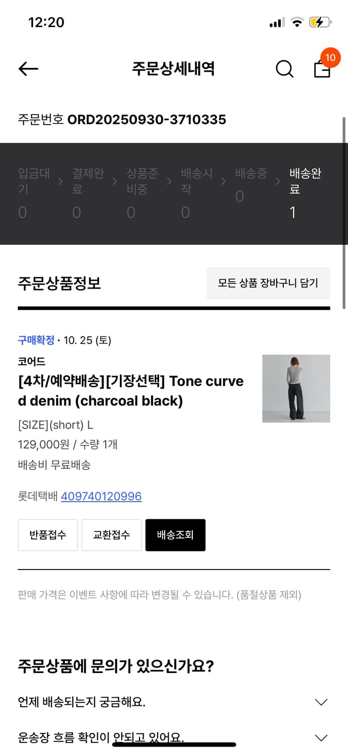 코어드 커브드진 차콜블랙 L사이즈 상품이미지6