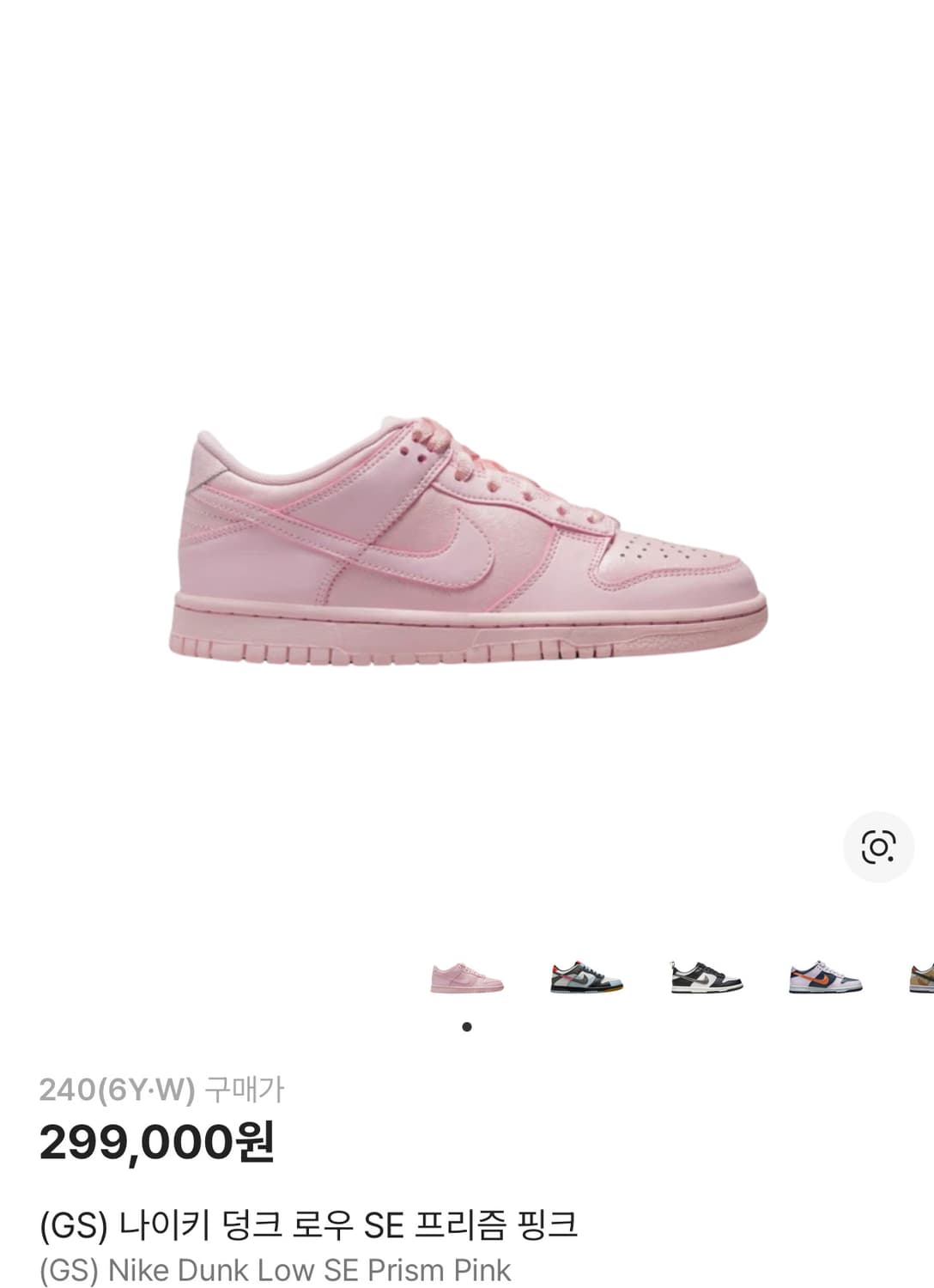 (GS) 나이키 덩크 로우 SE 프리즘 핑크 240 상품이미지1
