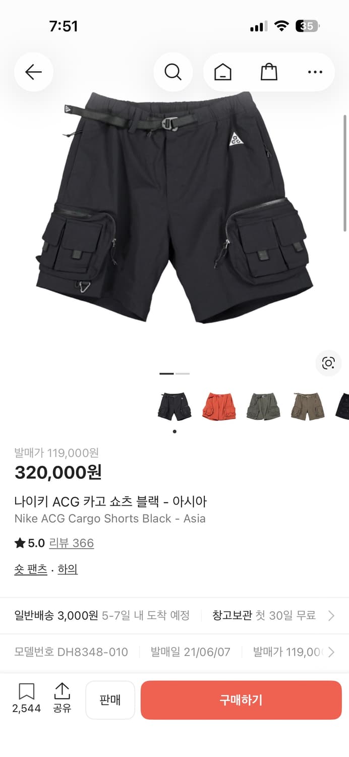 나이키 acg 카고 쇼츠 블랙 m 상품이미지6