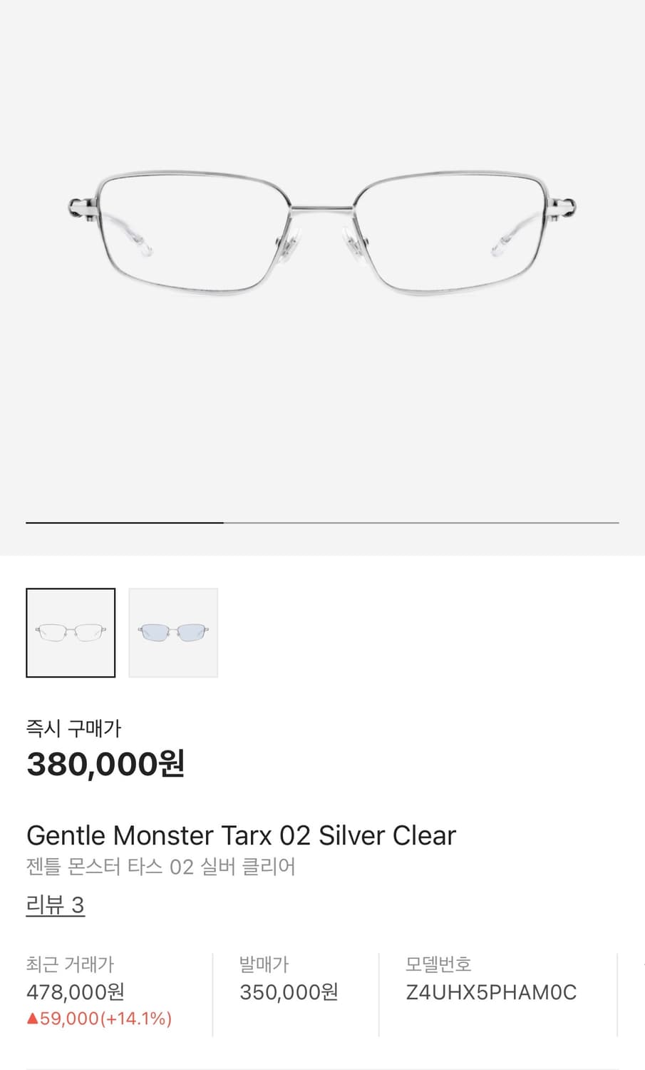젠틀몬스터 타스 02 실버 클리어 상품이미지1