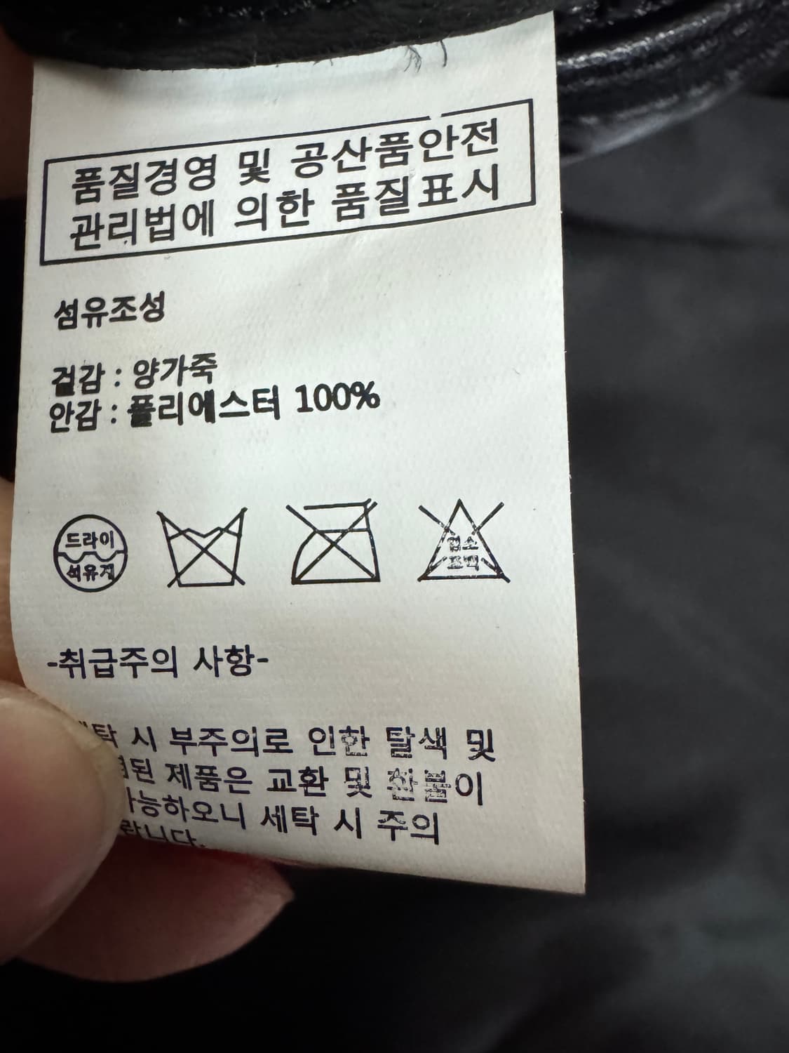 LOFI 로파이 리얼 양가죽 더블 라이더 자켓 XL 상품이미지4