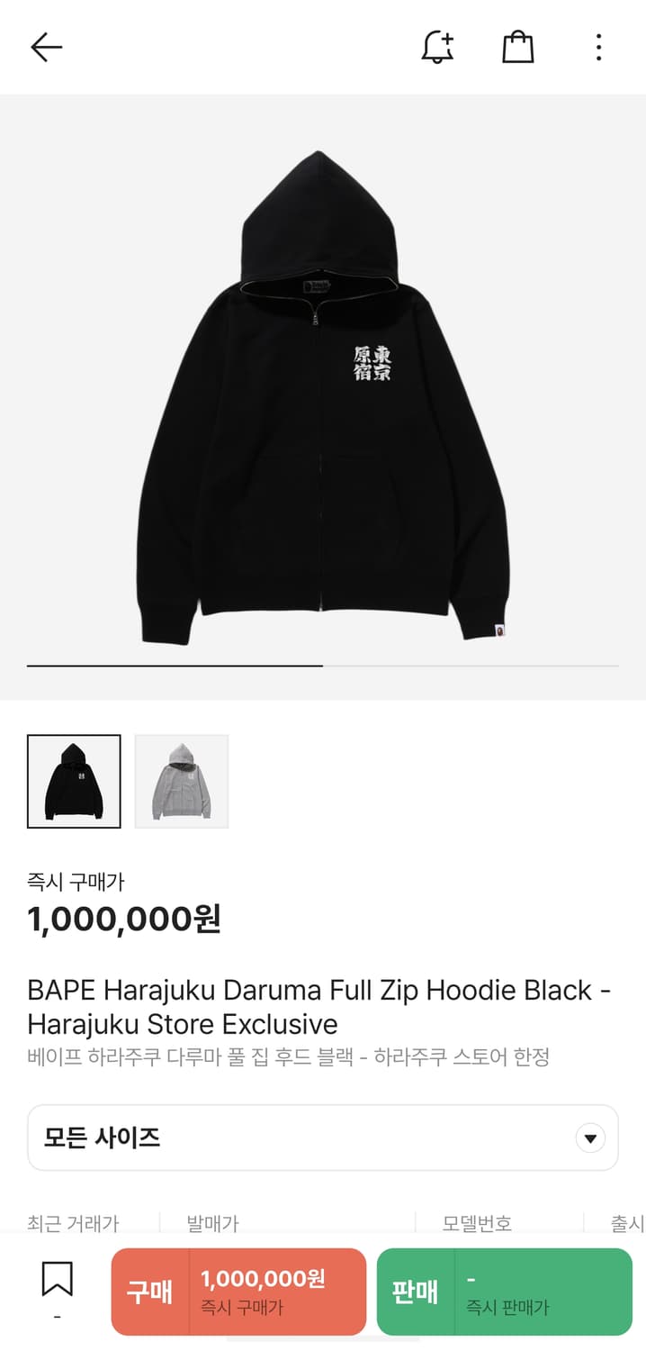 [L] 베이프 하라주쿠 후드집업 블랙 상품이미지1