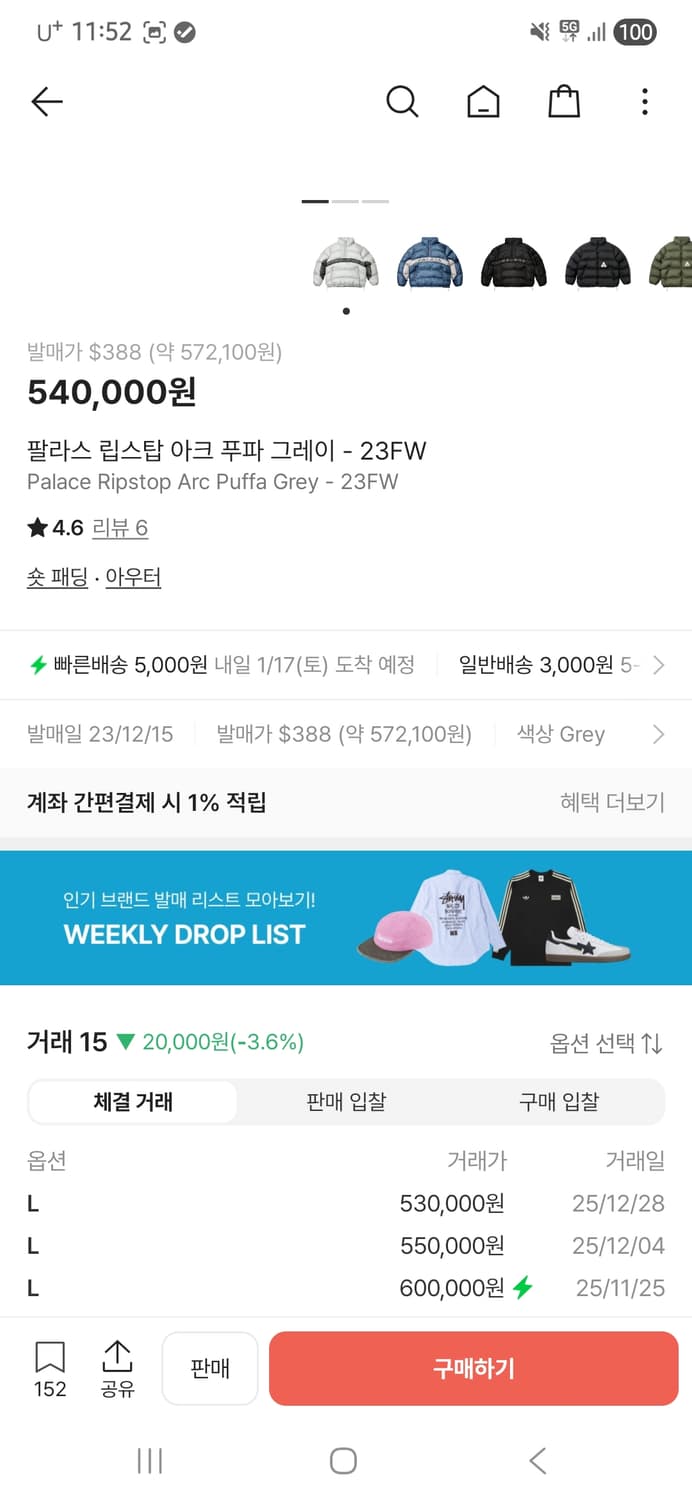 팔라스 립스탑 아크 푸파 패딩 그레이 L사이즈 상품이미지2