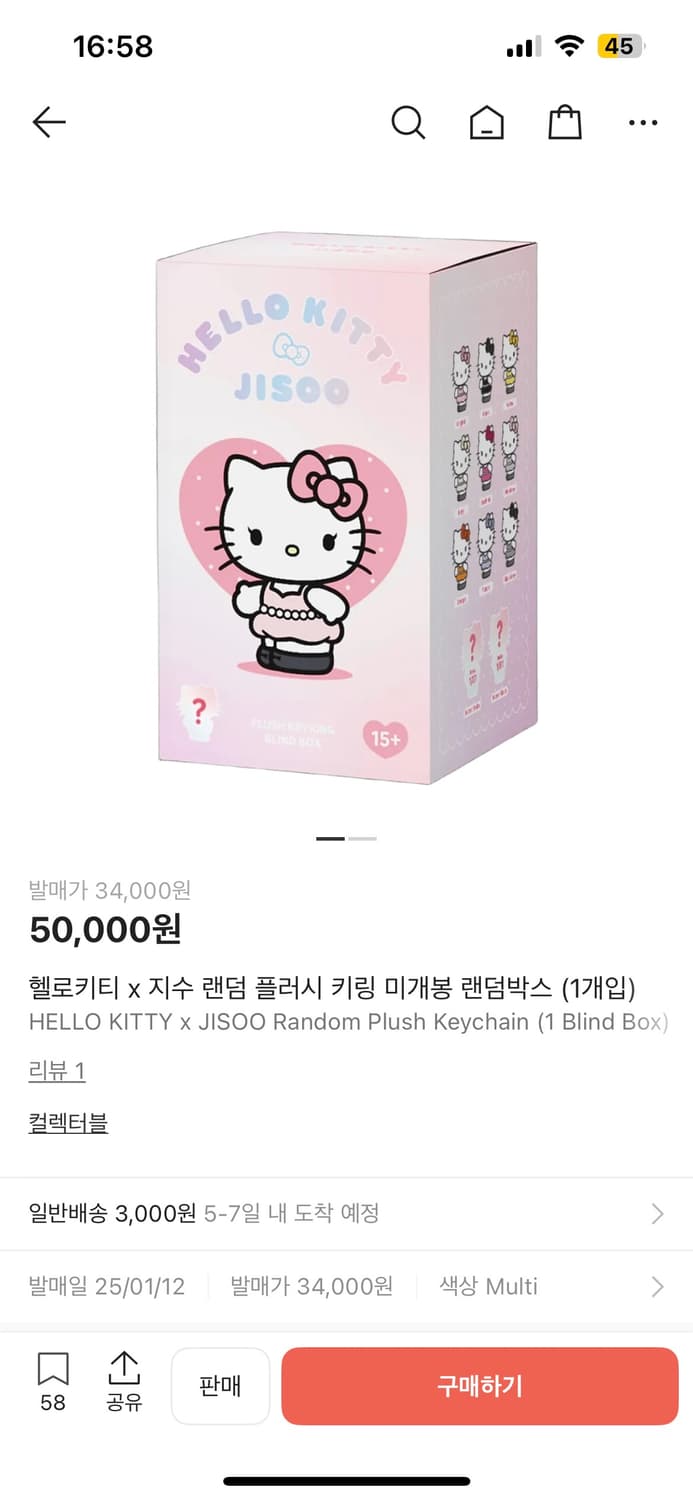 지수x헬로키티 키링 랜덤 상품이미지1