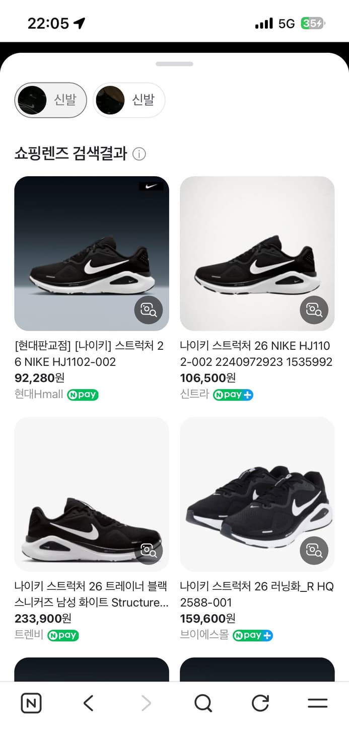 나이키 스트럭처 26 블랙 쿨 그레이 운동화 런닝화 상품이미지10