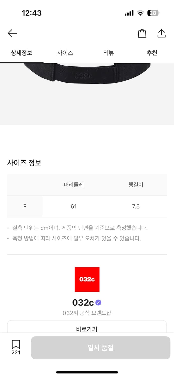 032c 크라이시스 캡 워시드 블랙 상품이미지2