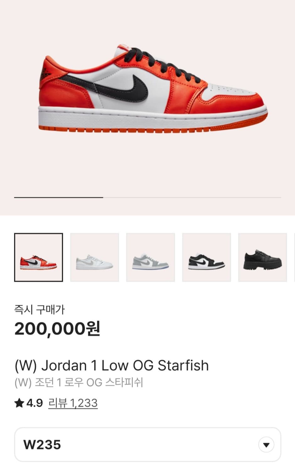💥조던1 로우 og 스타피쉬 (235) 상품이미지10