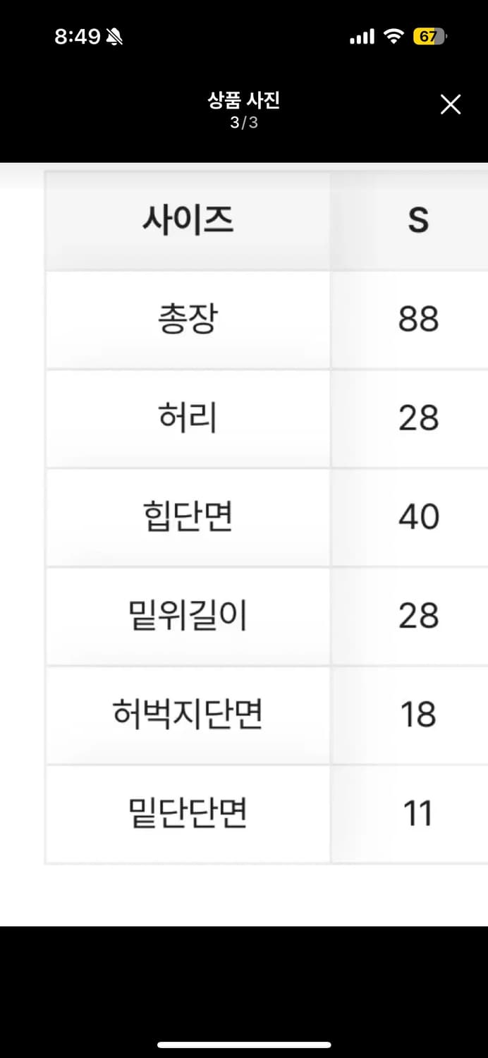 그레이시 청 스키니 총장 +5 상품이미지3