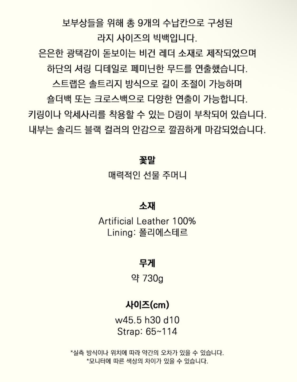 히어리 구효민 구디백 구디 나인 포켓 빅백_보부상백 블랙 숄더백 상품이미지6