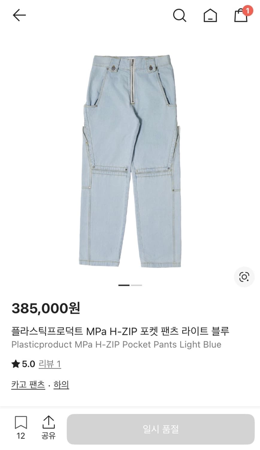 플라스틱프로덕트 포켓팬츠 라이트블루 S 판매 상품이미지2