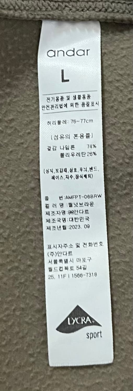 안다르 에어웜 기모 와이드 레깅스 상품이미지3