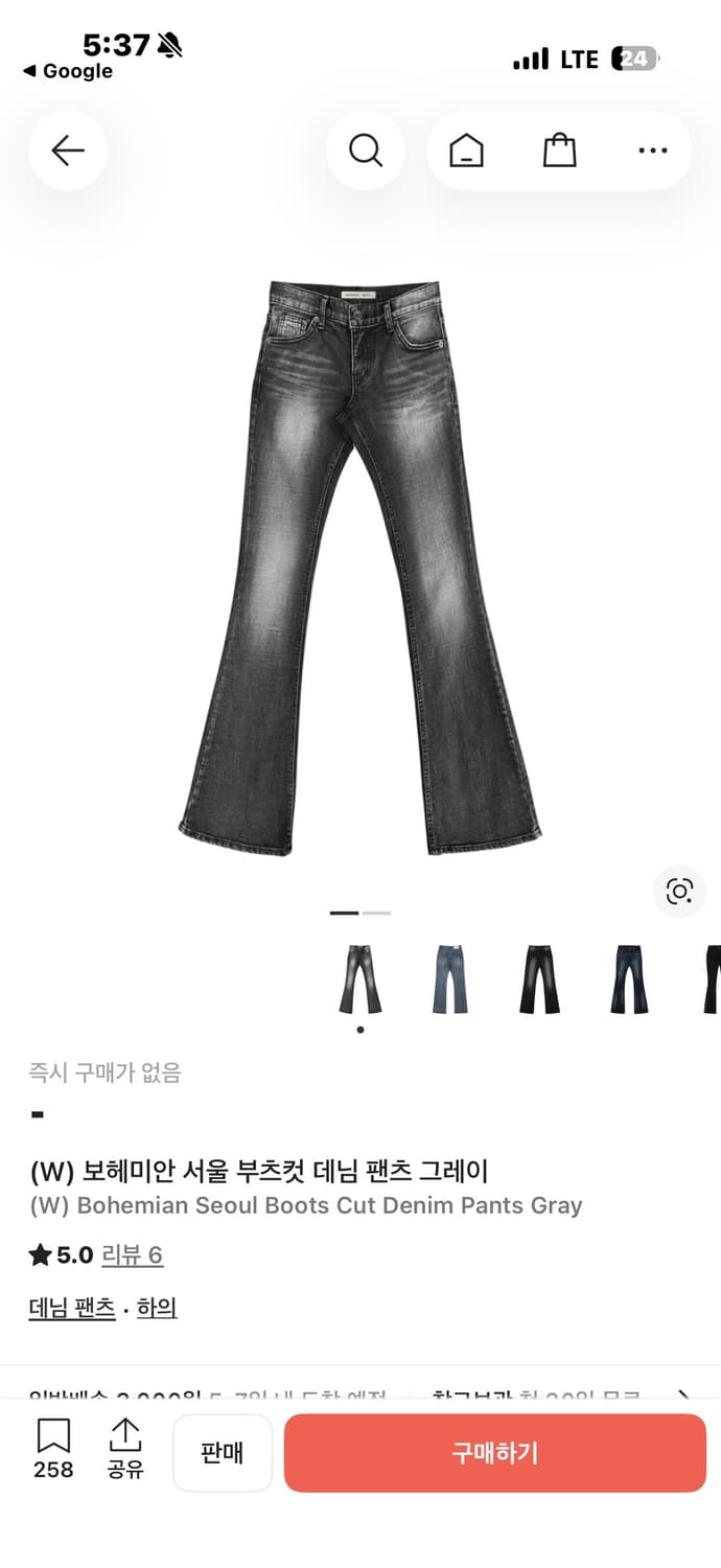 보헤미안서울 부츠컷 데님 팬츠 그레이 상품이미지1