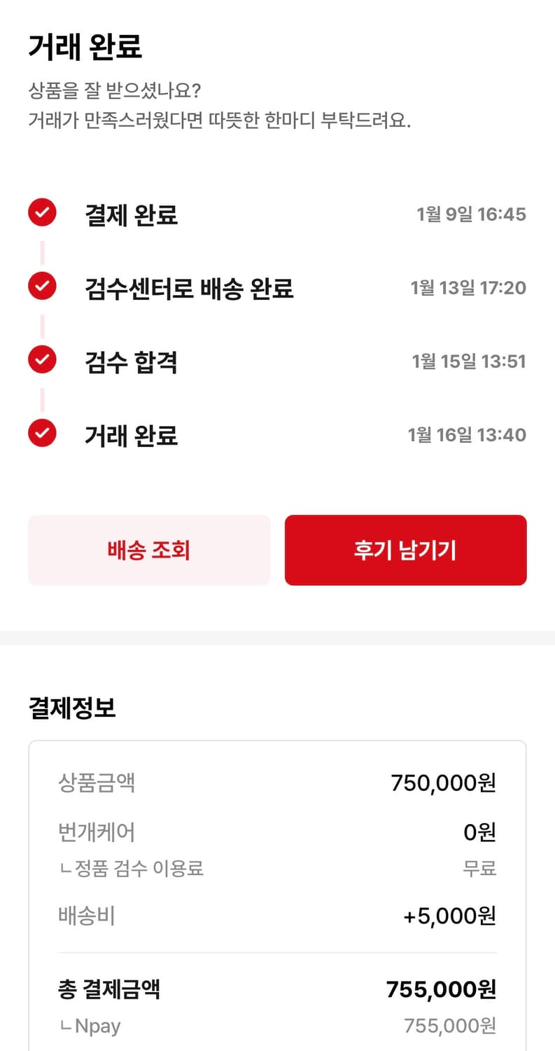 발렌시아가 3xl 에그쉘 41사이즈 상품이미지4