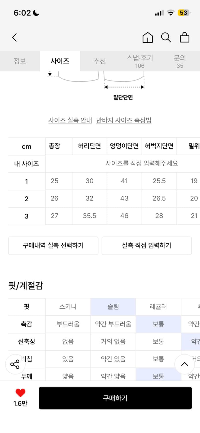 새상품 돈애스크마이플랜 팬츠 상품이미지4