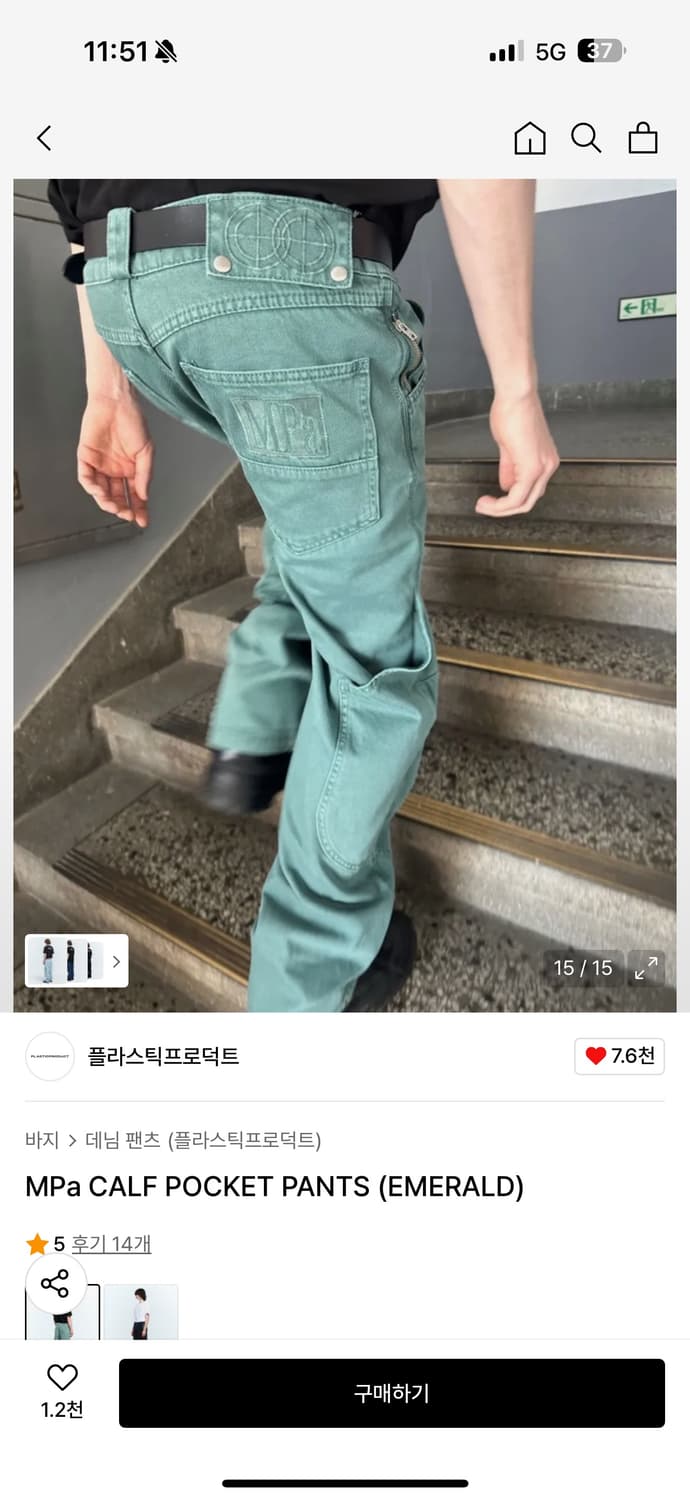 플라스틱 프로덕트 포켓팬츠 (L) 상품이미지1