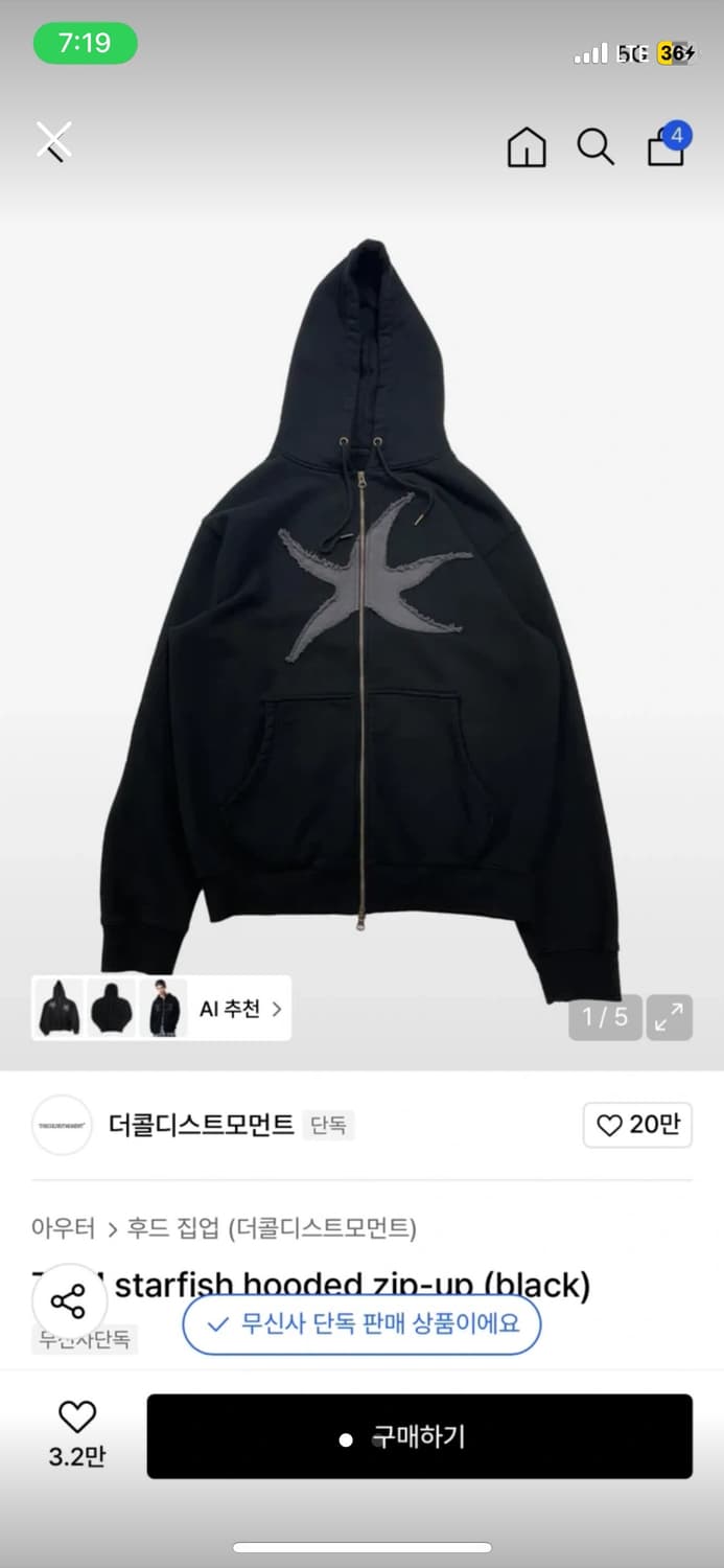 더콜디스트모먼트 스타피쉬 후드집업 블랙 s 상품이미지1