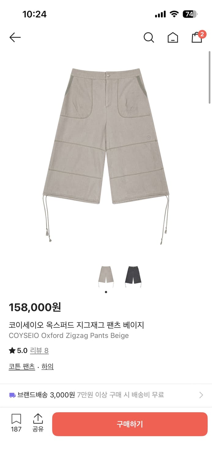 코이세이오 옥스퍼드 지그재그 팬츠 베이지 상품이미지1