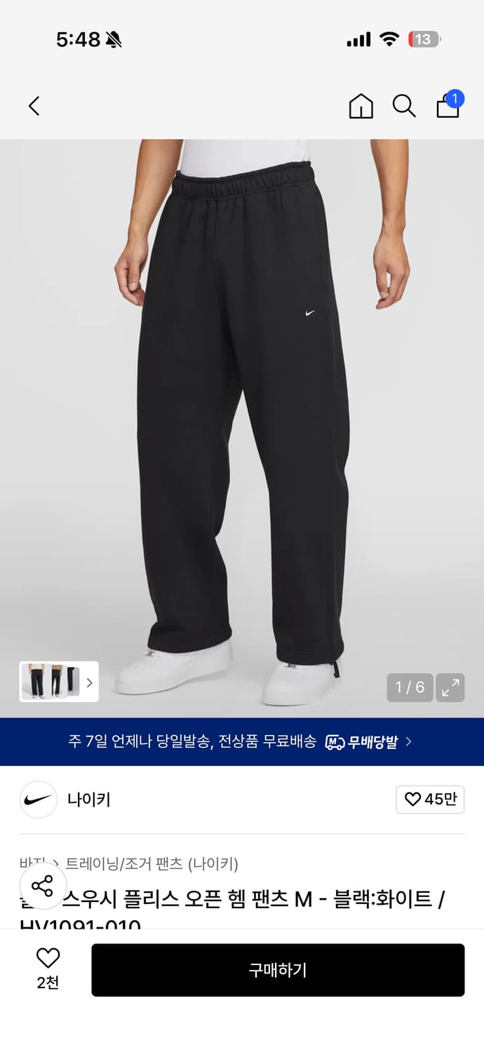 나이키 오픈헴 펜츠 S 사이즈 팝니다 상품이미지5