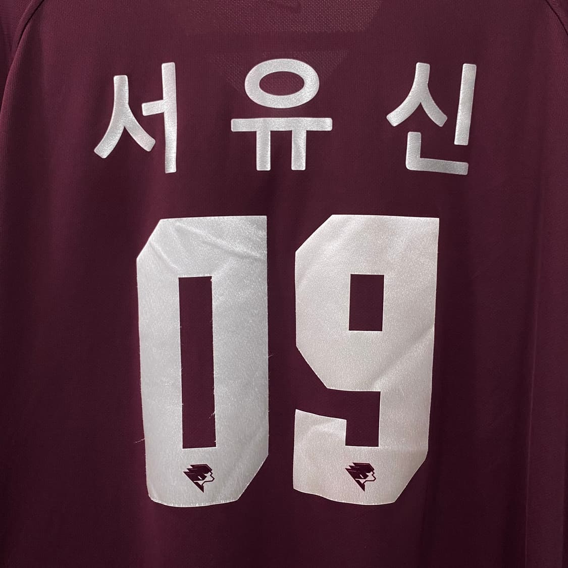 나이키 키움 고양 히어로즈 지급용 실착 서유신 마킹 상품이미지5