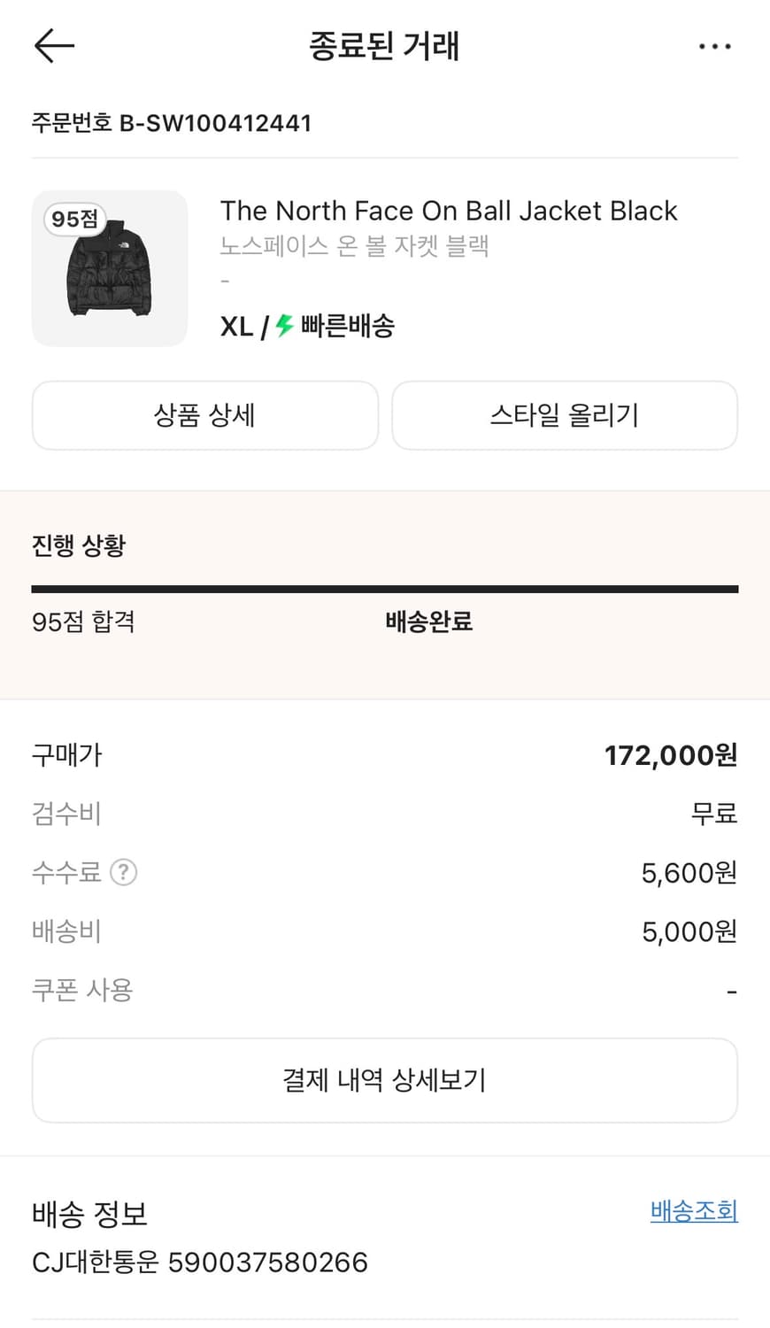 노스페이스 온볼자켓 블랙 XL 상품이미지6
