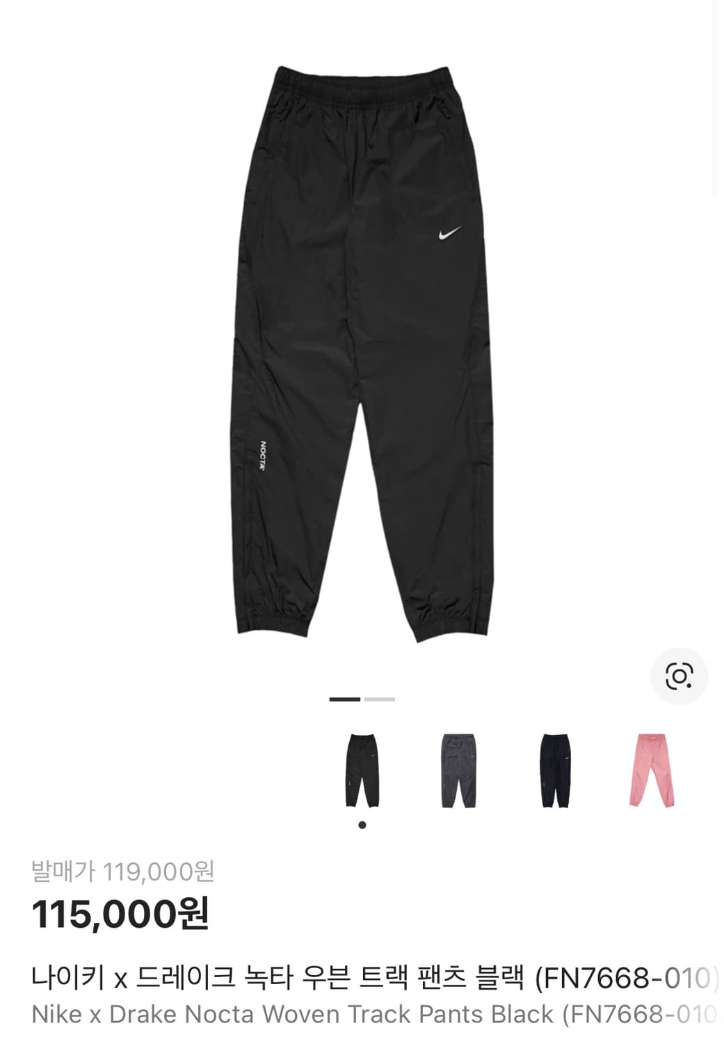 나이키 x 드레이크 녹타 트랙 팬츠 블랙xs 상품이미지1