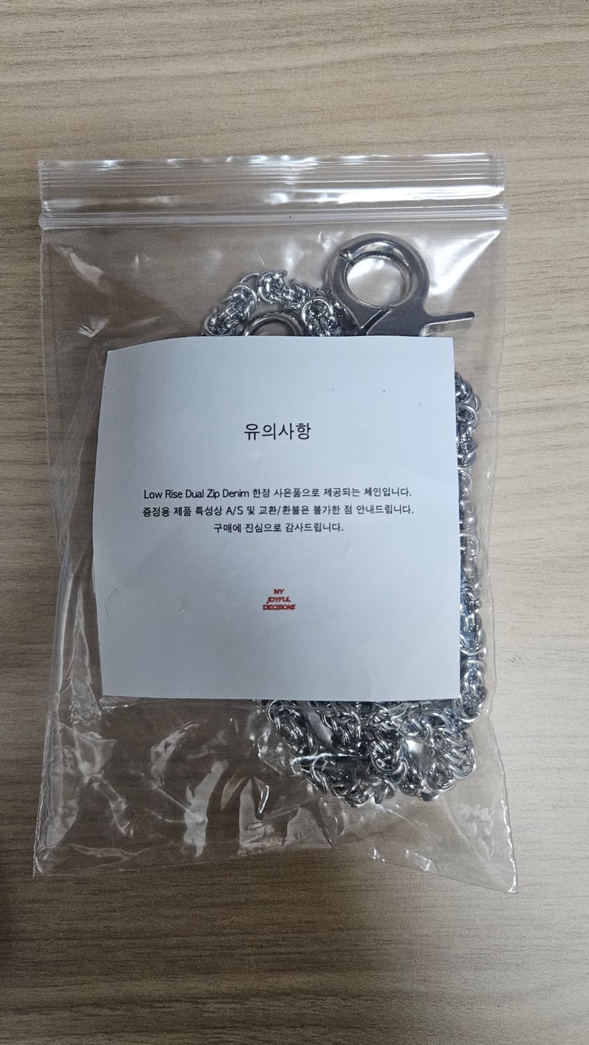 MJD 체인 상품이미지1