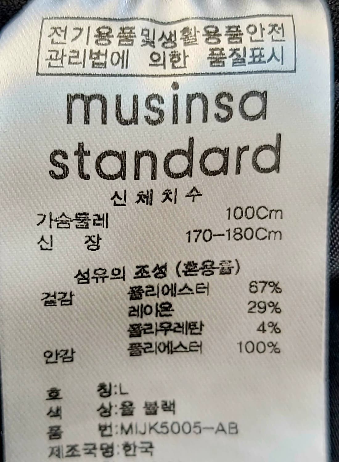 [100.L] 무신사스탠다드 투웨이지퍼 릴렉스드 미니멀자켓 판매 상품이미지7