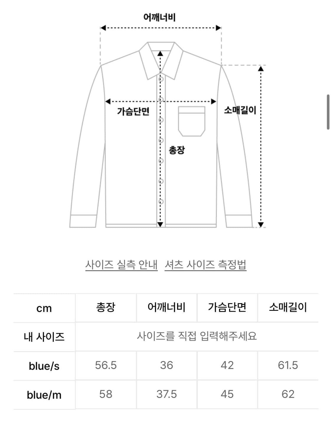 카키포인트 v집업 셔츠 블루 M 상품이미지5