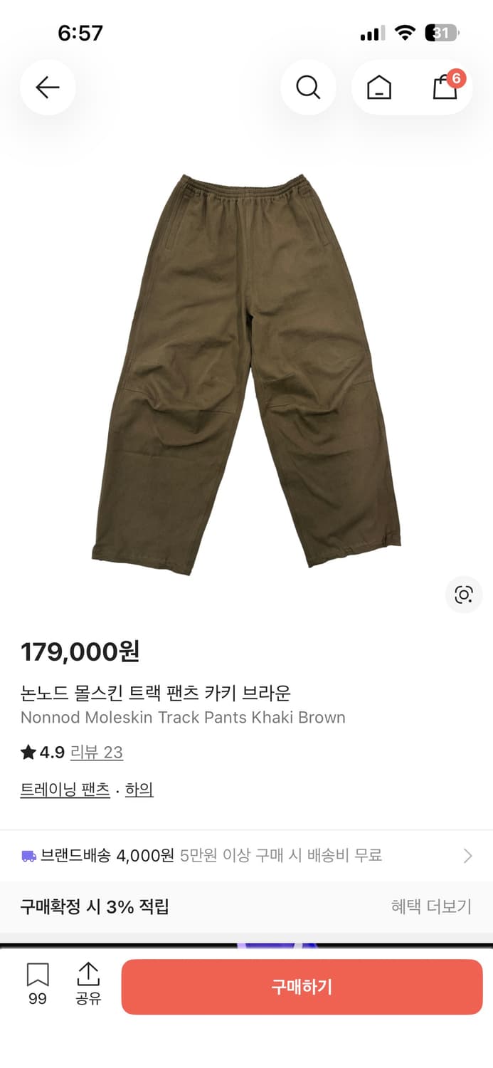 (2)논노드 몰스킨 트랙팬츠 브라운 상품이미지1