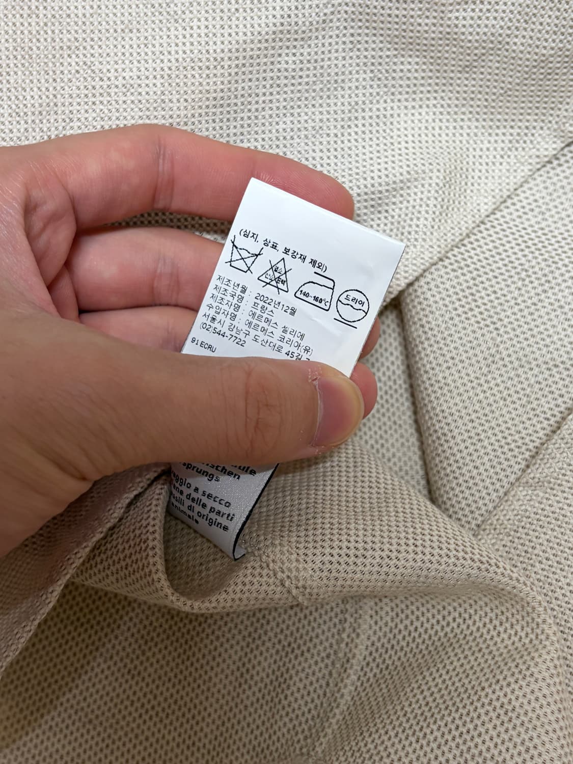 (매장판) 에르메스 후드 자켓 40 에르메스 린넨 코튼 후드 자켓 105 상품이미지9