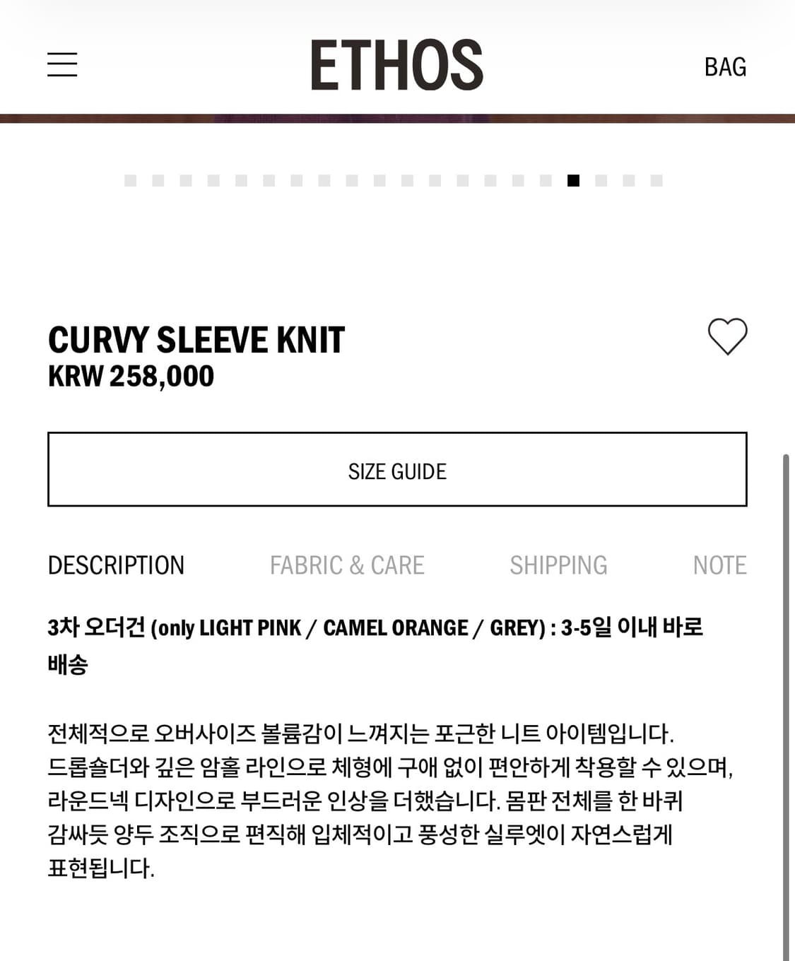 에토스 커비 슬리브 니트 상품이미지8